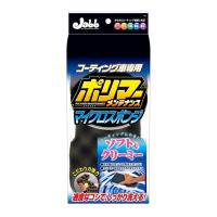 P122 ポリマーメンテナンス マイクロスポンジ PROSTAFF | 総合通販PREMOA Yahoo!店