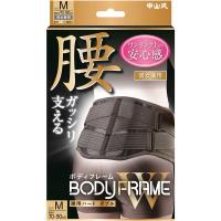 中山式産業株式会社 中山式 ボディフレーム男女兼用腰用ハードダブルM 1個 メーカー直送 | 総合通販PREMOA Yahoo!店