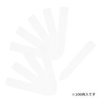 セフティー3 園芸用ラベルたんざく100枚 105mm | 総合通販PREMOA Yahoo!店