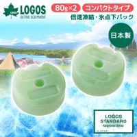 ロゴス 保冷剤 LOGOS 倍速凍結・氷点下パック コンパクト(2pcs) No.81660639 最強 ベスト 熱中症 保冷バッグ アウトドア キャンプ 運動会 BBQ | 総合通販PREMOA Yahoo!店