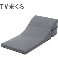 CELLUTANE A573a-S-606GRY TVまくら グレー カバーリング仕様 日本製 メーカー直送 | 総合通販PREMOA Yahoo!店