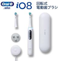 BRAUN iOM82A11BCWT-W ホワイトアラバスター オーラルB iO8 電動歯ブラシ | 総合通販PREMOA Yahoo!店