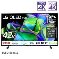 テレビ 42型 有機ELテレビ LGエレクトロニクス 42インチ TV 4Kチューナー内蔵 高画質 高音質 外付けHDD裏番組録画 VOD対応 OLED42C3PJA 42V型 エルジー | 総合通販PREMOA Yahoo!店