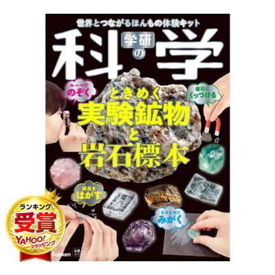 鉱物標本のおすすめ人気商品一覧 通販 - Yahoo!ショッピング