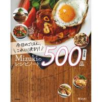 Gakken 今日のごはん、これに決まり!Mizukiのレシピノート決定版!500品 | 総合通販PREMOA Yahoo!店