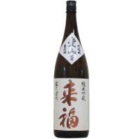 来福【純米吟醸】愛山 無濾過〔生原酒〕1800ml | 酒浪漫うちやま