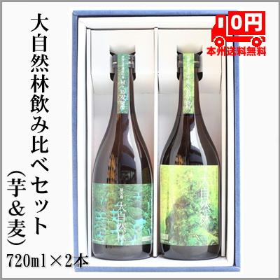 焼き芋焼酎 鹿児島大地（焼酎セット）｜焼酎｜ドリンク、水、お酒