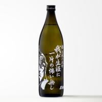 送料別 北斗の拳 ラオウボトル 我が生涯に一片の悔い無し 光武酒造 25度 900ml 25% お酒 ギフト 父の日 | 酒シンドバッドヤフー店