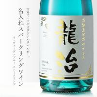 地域別 送料無料 金文字 名入れラベル ラ ヴァーグ ブルー スパークリングワイン ブルー 750ml お酒 ギフト 母の日 | 酒シンドバッドヤフー店