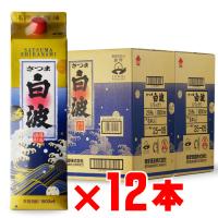 地域別 送料無料 さつま白波 （さつましらなみ） 25度1800mlパック 12本セット 薩摩酒造 お酒 ギフト 父の日 | 酒シンドバッドヤフー店