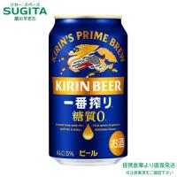 キリン 一番搾り 糖質ゼロ 350ml １ケース(24本)　｜　提携倉庫出荷 キリンビール 缶ビール | 酒のすぎた Yahoo!店