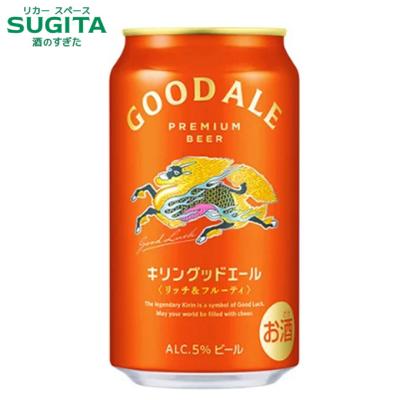 キリン（KIRIN） グッドエール 350ml 24本×2ケース 全48本 ｜ 倉庫出荷