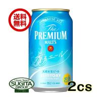 ビール サントリー ザ プレミアムモルツ ジャパニーズエール 香るエール  (350ml×48本(2ケース))  送料無料 倉庫出荷 プレモル | 酒のすぎた Yahoo!店