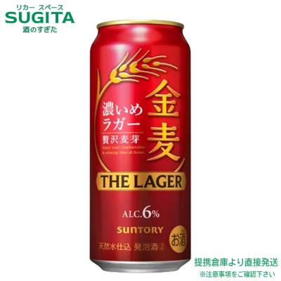 金麦ラガー 48本のおすすめ人気商品一覧 通販 - Yahoo!ショッピング