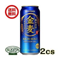 新ジャンル サントリービール 金麦 (500ml×48本(2ケース)) 発泡酒 送料無料 倉庫出荷 | 酒のすぎた Yahoo!店