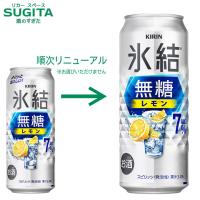 キリン 氷結 無糖 レモン ALC.7% 500ml ２ケース(48本)　｜　提携倉庫出荷 キリンビール チューハイ | 酒のすぎた Yahoo!店