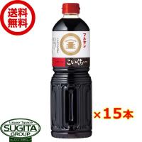 マルキン こいくち しょうゆ 1000ml (1L×15本(1ケース)) 濃口醤油 ペットボトル 大容量 調味料 まとめ買い 送料無料 倉庫出荷 | 酒のすぎた Yahoo!店