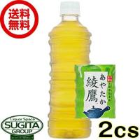 綾鷹 ラベルレス (525ml×48本(2ケース)) 送料無料  直送 お茶 500 ペットボトル | 酒のすぎた Yahoo!店