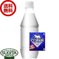 ICY SPARK アイシー スパーク フロム カナダドライ タンサン ラベルレス (430ml×24本(1ケース)) 送料無料  直送 無糖 強炭酸水 500 ペットボトル | 酒のすぎた Yahoo!店