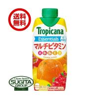 キリン トロピカーナ エッセンシャルズ マルチビタミン パック (330ml×12本(1ケース)) 健康 栄養 小型 パック ジュース 送料無料 倉庫出荷 | 酒のすぎた Yahoo!店