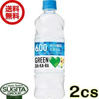 サントリー グリーンダカラ (600ml×48本(2ケース)) スポーツドリンク ミネラル 500 ペットボトル 飲料 送料無料 倉庫出荷 | 酒のすぎた Yahoo!店