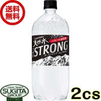 サントリー 天然水スパークリング ザ ストロング 1050ml (1.05L×24本(2ケース)) 炭酸水 無糖 ソーダ 大型 ペットボトル 送料無料 倉庫出荷 | 酒のすぎた Yahoo!店