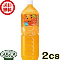 サントリー なっちゃん オレンジ 1500ml (1.5L×16本(2ケース)) みかんジュース 大型 ペットボトル 飲料 送料無料 倉庫出荷 | 酒のすぎた Yahoo!店