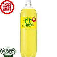 サントリー C.C.レモン 1500ml (1.5L×8本(1ケース)) 檸檬 炭酸 大型 ペットボトル 飲料 送料無料 倉庫出荷 | 酒のすぎた Yahoo!店