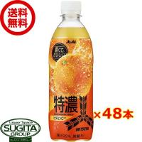 アサヒ飲料 三ツ矢サイダー 特濃オレンジスカッシュ (500ml×48本(2ケース)) 炭酸 サイダー みかん ペットボトル 送料無料 倉庫出荷 | 酒のすぎた Yahoo!店