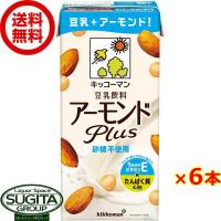 キッコーマン 豆乳飲料 アーモンドプラス 砂糖不使用 1000ml (1L×6本(1ケース)) 無糖 大型パック 健康 大豆 ソイミルク 送料無料 倉庫出荷 | 酒のすぎた Yahoo!店