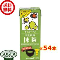 キッコーマン 豆乳飲料 抹茶 (200ml×54本(3ケース)) 小型パック 健康 大豆 ソイミルク 送料無料 倉庫出荷 | 酒のすぎた Yahoo!店