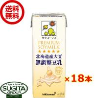 キッコーマン 北海道産大豆 無調整豆乳 (200ml×18本(1ケース)) 小型パック 健康 大豆 ソイミルク 送料無料 倉庫出荷 | 酒のすぎた Yahoo!店