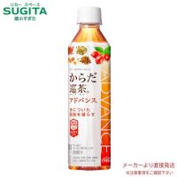 からだ巡茶アドバンス 410mlPET 24本×2ケース 全48本 メーカー 直送 | 酒のすぎた Yahoo!店