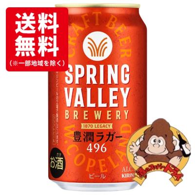 スプリングバレー350ml 24本の商品一覧 通販 - Yahoo!ショッピング