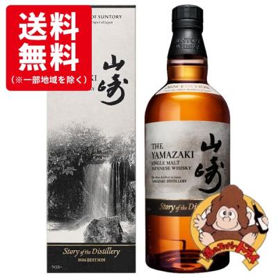 山崎リミテッドエディションのおすすめ人気ランキングTOP100 - Yahoo