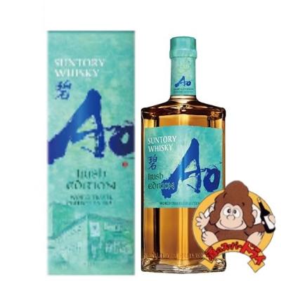 B*r様 碧 Ao 2本セット 送料無料 数量限定 サントリー ワールド