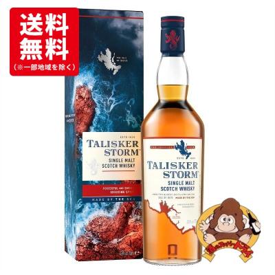 タリスカーストームのおすすめ人気商品一覧 通販 - Yahoo!ショッピング