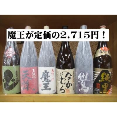 焼酎 魔王のおすすめ人気商品一覧 通販 - Yahoo!ショッピング