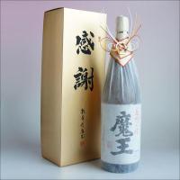 魔王 ギフト 芋焼酎 おめかし 感謝のギフト箱 金蓋紙箱入り 1800ml 1本組 無料ギフト包装 | 酒百花 昇栄丸 Yahoo!店