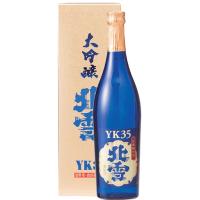 父の日 日本酒 北雪 大吟醸 YK35 720ml化粧箱入り　 | 越後新潟地酒のあさのや