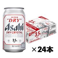 アサヒ スーパードライ ドライクリスタル 350ml×24本（1ケース） ビール 缶ビール N | 酒デポどっとコム Yahoo!店