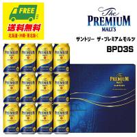 サントリー プレミアムモルツ ビールギフトセット BPD3S  送料無料   父の日 お中元 プレゼント 御祝 内祝 誕生日 | 酒デポどっとコム Yahoo!店