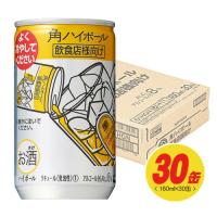 サントリー 角ハイボール缶〈業務用〉8% 160ml×30本（1ケース） | 酒デポどっとコム Yahoo!店