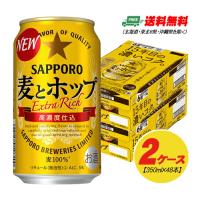 サッポロ 麦とホップ 350ml×48本（2ケース） 送料無料 ビール類・新ジャンル N | 酒デポどっとコム Yahoo!店