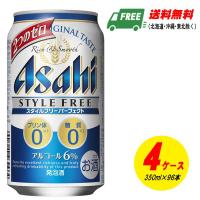 アサヒ スタイルフリー パーフェクト 350ml×96本 4ケース  送料無料 ビール類・発泡酒  N | 酒デポどっとコム Yahoo!店