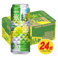 キリン 氷結 サワーレモン 500ml×24本（1ケース）  N | 酒デポどっとコム Yahoo!店