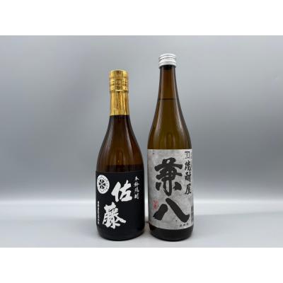 佐藤 黒 焼酎セット｜焼酎｜ドリンク、水、お酒｜食品 おすすめ人気