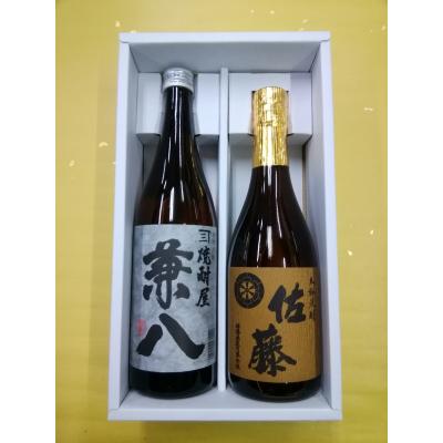 麦焼酎佐藤、兼八ギフト（兼八／焼酎セット）｜焼酎｜ドリンク、水、お