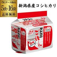 サトウのごはん 新潟県産コシヒカリ 200g 5食×16袋 80個 こしひかり パックご飯 レトルトごはん カワタキ | 焼酎専門店酒鮮市場Yahoo!店