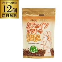 1/25限定P5倍 送料無料 クライス カフェインカットのおいしいコーヒー 詰め替え用 100g×12個 デカフェ 虎S | 焼酎専門店酒鮮市場Yahoo!店